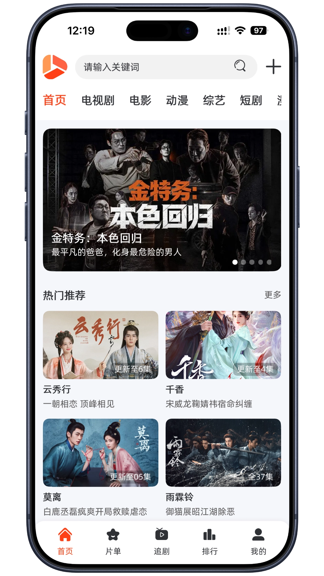 追影 APP 界面展示